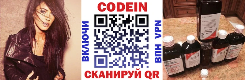 Кодеиновый сироп Lean напиток Lean (лин) Лебедянь
